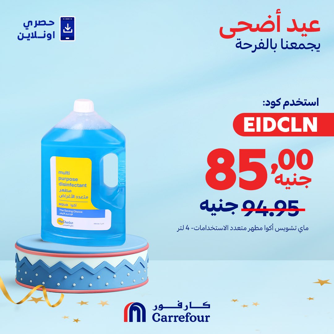 carrefour offers from 1jun to 3jun 2025 عروض كارفور من 1 يونيو حتى 3 يونيو 2025 صفحة رقم 7